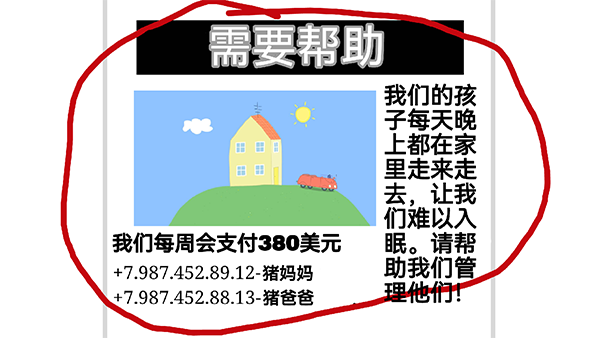 小猪佩奇的五夜后宫 1.0 官方正版 1