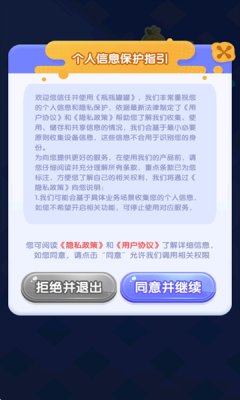 瓶瓶罐罐 1.0.0.0 安卓版 3
