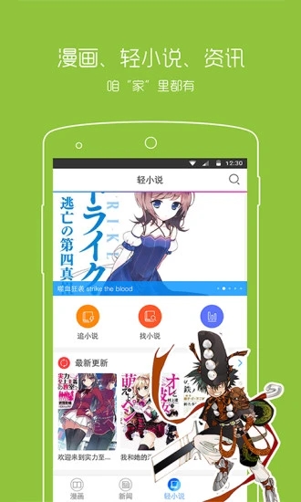 动漫之家漫画 3.9.14 最新版 0