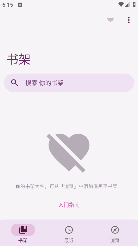 Yokai漫画 1.9.7 安卓版 2