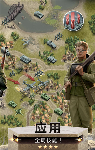 1944燃烧的桥梁 v1.5.7 最新版 3