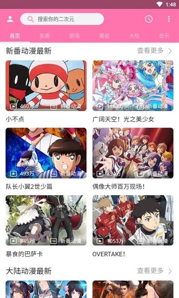 pilipili v4.0 安卓最新版 2