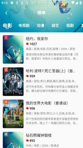 酒客影视 7.0.5 安卓版 1