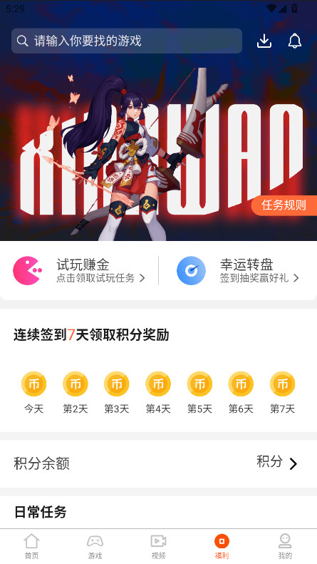 7玩手游盒子 5.1.3 安卓版 1