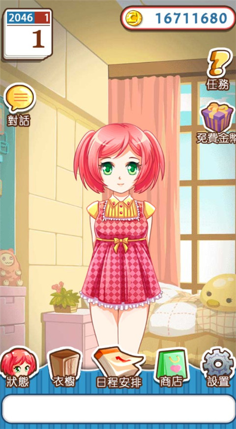 爱养成 v1.4.5 安卓版 2