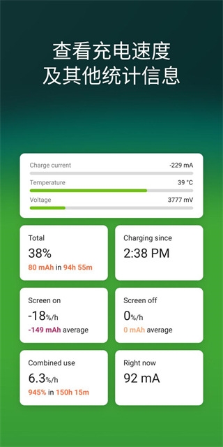 精准电量Accubattery 2.1.6 安卓版 3