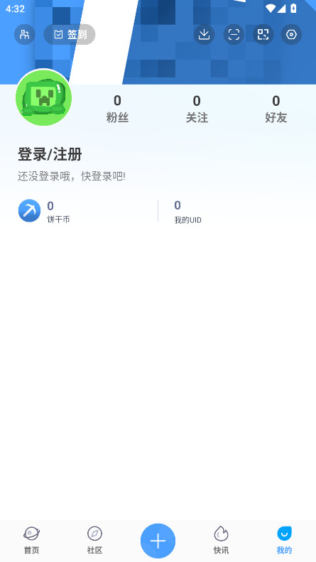 饼盒 1.22.13.5 安卓版 0