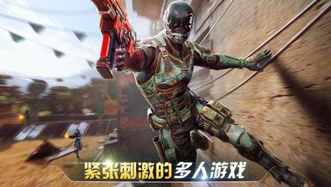 现代战争尖峰对决 v1.17.32 最新版 2