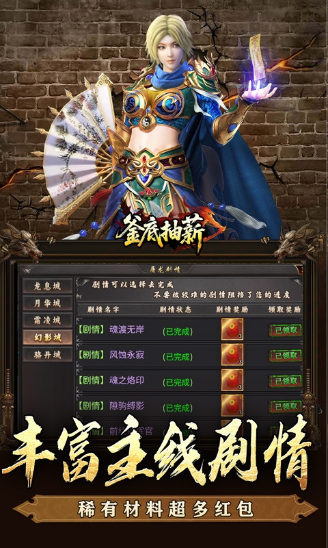 釜底抽薪变态版  官方正版 3