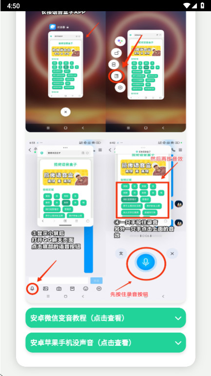 忘崽小乔语音盒 1.0 免费版 3