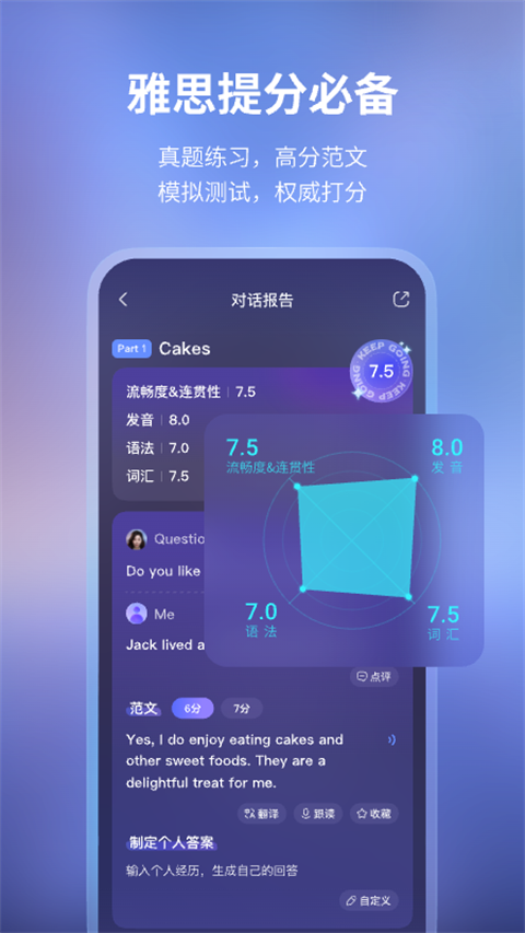 Hi Echo v3.7.4 免费版 3