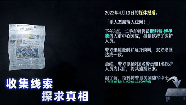 无尽噩梦4诡监狱 v1.0.3 安卓版 1