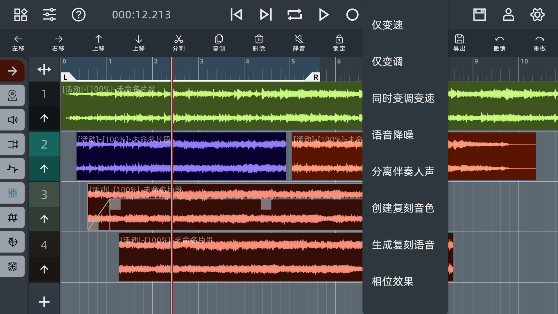 音频编辑器 9.0.6 安卓版 1