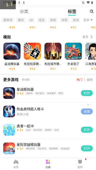 快乐星球游戏盒子 1.2.14 安卓版 2