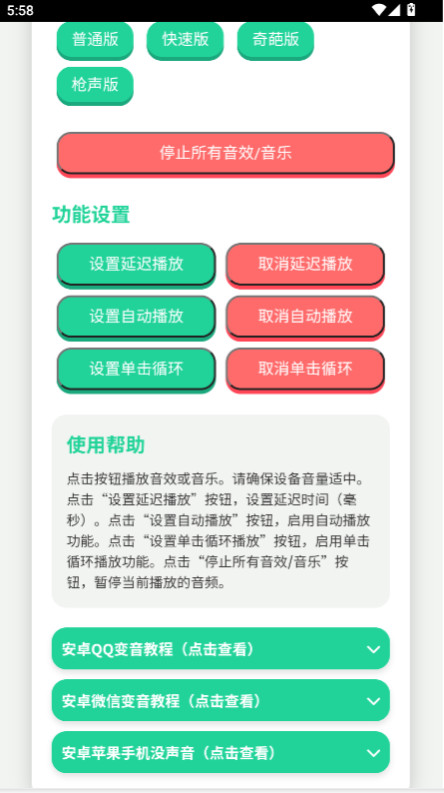 鸟儿摇语音盒 1.0 手机版 1