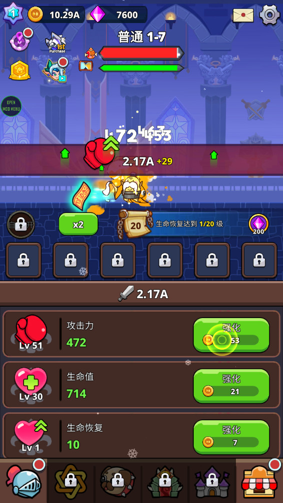 大坏蛋 1.0.8 最新版 3