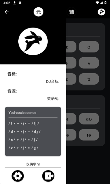 英语兔 2.1.2 安卓版 1
