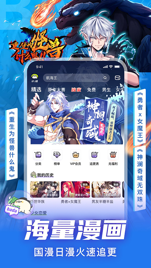爱奇艺动漫 5.9.6 安卓版 3