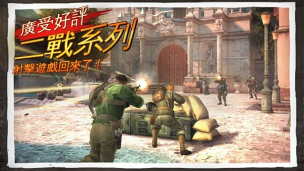 兄弟连3战争之子 1.5.5a 官方版 2