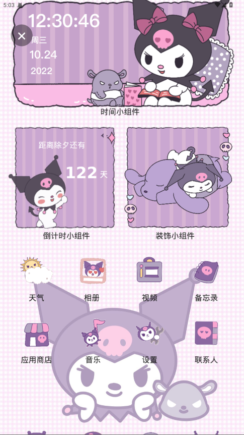咩咩壁纸 1.6.0 安卓版 3