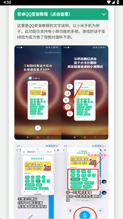 忘崽小乔语音盒 1.0 免费版 2