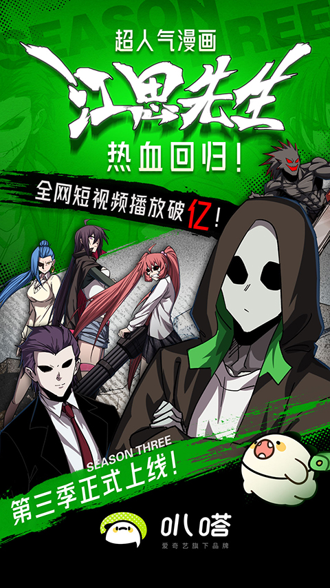 爱奇艺动漫 5.9.6 安卓版 4
