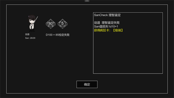 不可名状的地牢 v0.2.6 安卓版 2