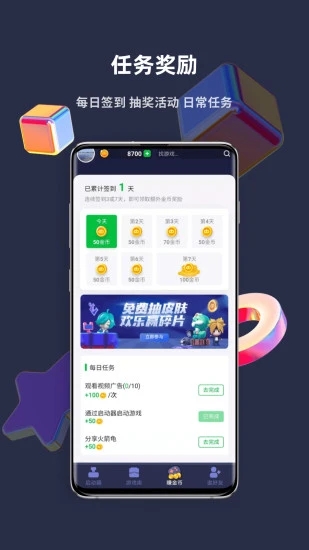 火箭龟 2.5.9 安卓版 1