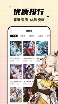 酷笔漫画 1.0.2 安卓版 2