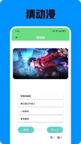 懂漫帝 2.2.0 安卓版 1