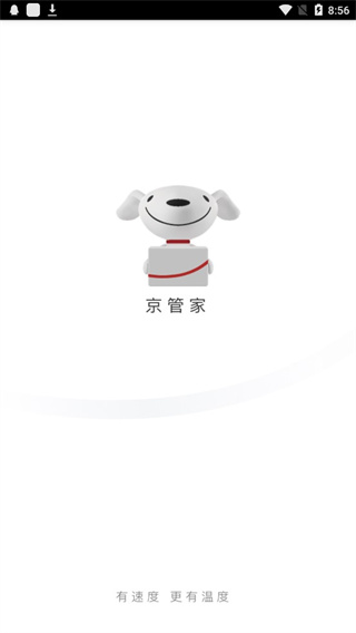 京管家 8.2.1 安卓版 0