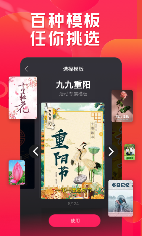 小年糕制作相册  安卓版 2