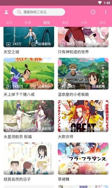pilipili v4.0 安卓最新版 1
