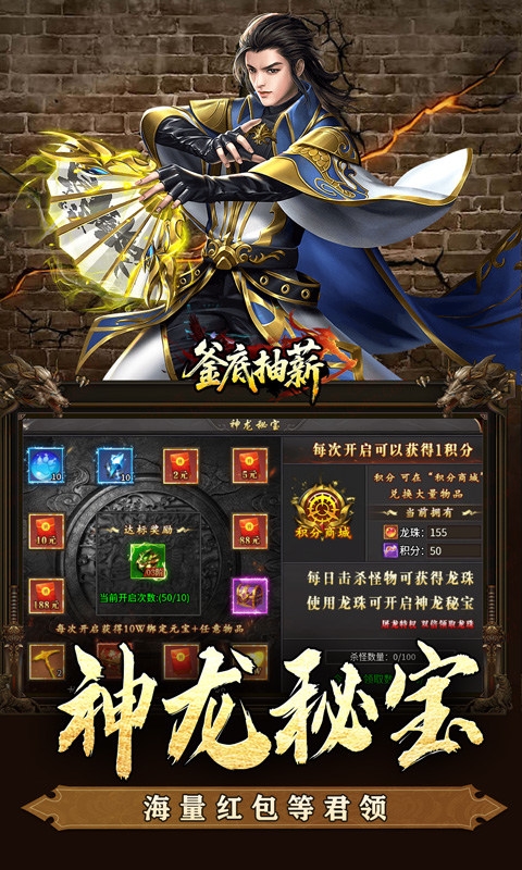 釜底抽薪变态版  官方正版 2