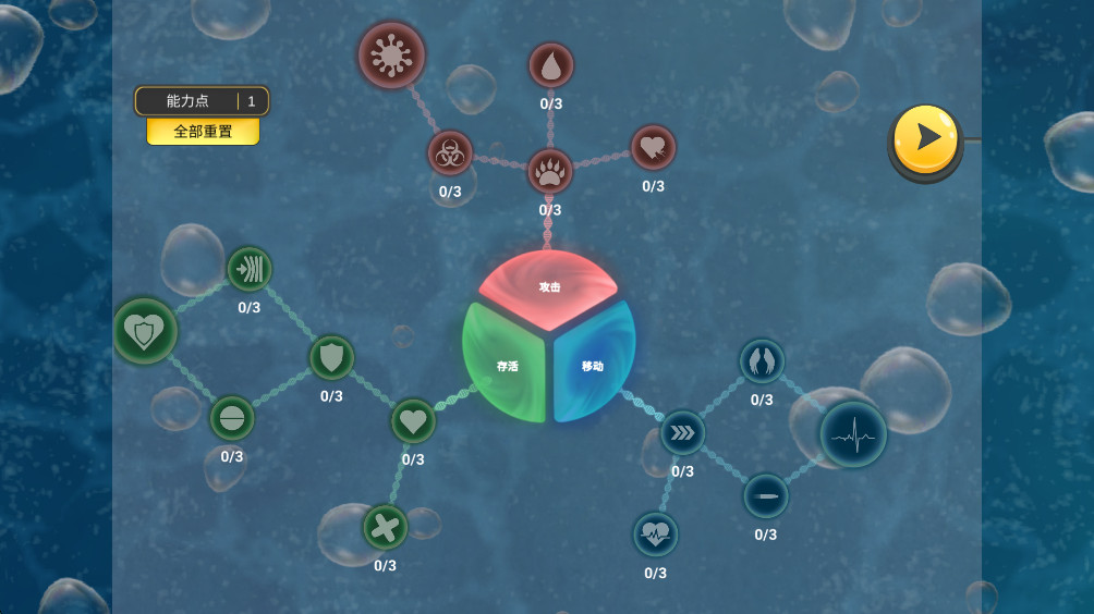 微生物世界孢子进化 0.2.103 最新版 1