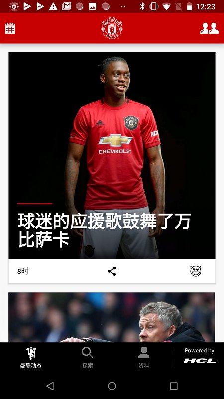 曼联官方APP v11.0.22 安卓版 2
