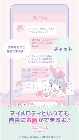 mymelody美乐蒂 1.3.1 安卓版 1