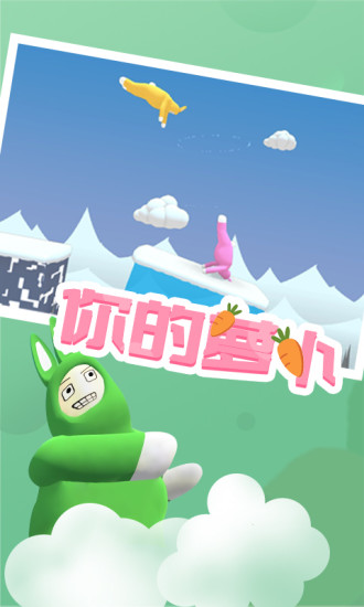 超级兔子人 1.23 官方正版 1