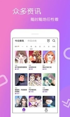 爱漫画 v4.0.0.2 安卓版 2