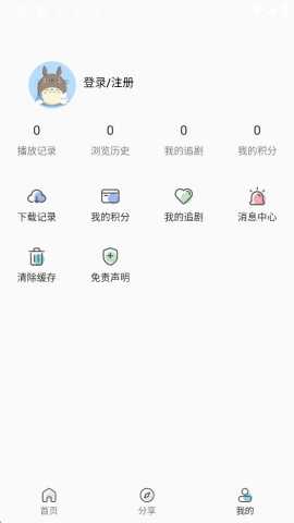 酒客影视 7.0.5 安卓版 2
