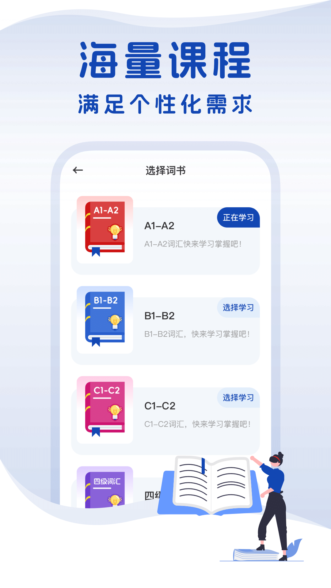 法语词典  安卓版 1