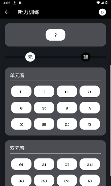英语兔 2.1.2 安卓版 2