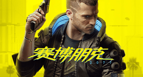 赛博朋克2077终极版 2.11 最新版 3