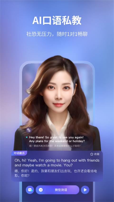 Hi Echo v3.7.4 免费版 1