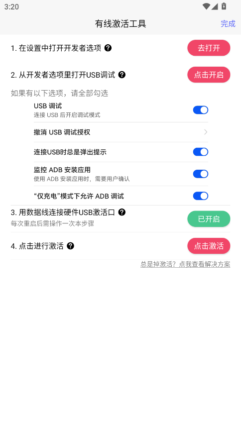 听雨游戏厅2 1.8.21 最新版 3