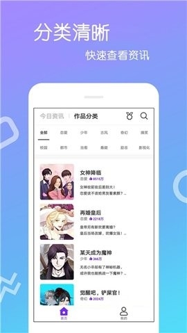 爱漫画 v4.0.0.2 安卓版 1