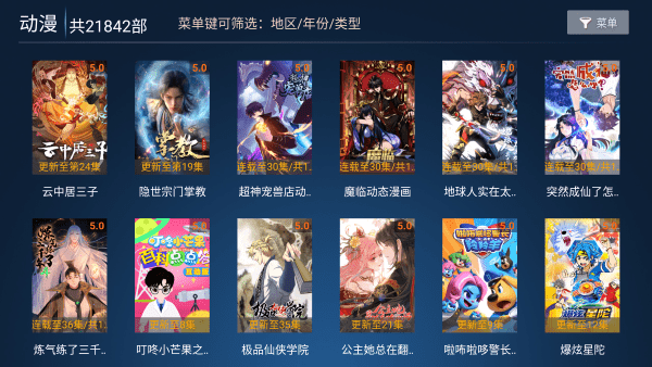 电视聚合 v2.0.7 最新版 3
