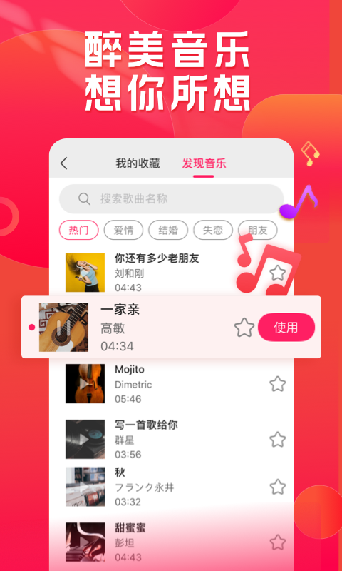 小年糕制作相册  安卓版 3