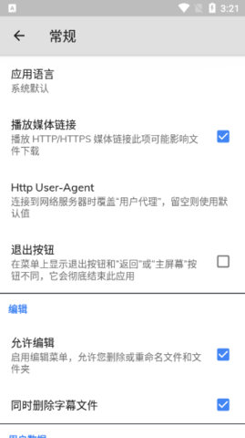 MX播放器专业版 1.99.0 手机版 0