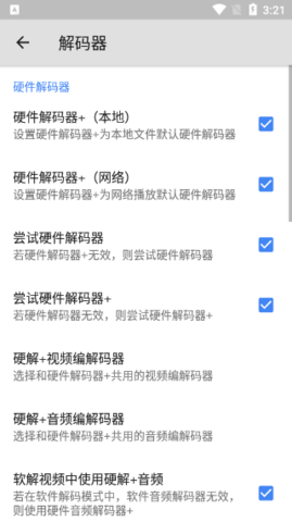 MX播放器专业版 1.99.0 手机版 1